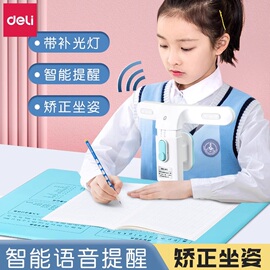 得力坐姿矫正器小学生写字姿势矫正器写作业防近视，矫正防驼背坐姿神器孩子，儿童纠正坐姿防低头护眼视力保护器