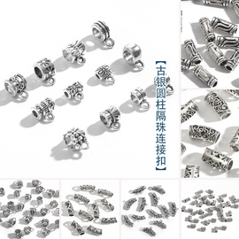100个古银色圆柱隔珠隔片连接扣手工diy自制发簪手链项链材料配件