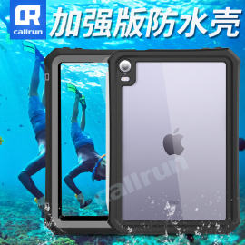 callrun适用于苹果ipadmini6防水保护套，mini54三防尘全包防摔壳