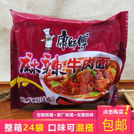 重庆康师傅方便面麻辣牛肉面，整箱24袋装泡面，袋装混搭川渝版泡椒味