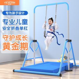 儿童单杠家用室内引体向上架小孩运动健身器材幼儿园单杆落地式