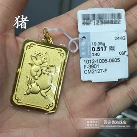 香港周大福999.9足金生肖，鼠牛虎兔龙蛇马羊猴鸡狗猪，金牌黄金吊坠