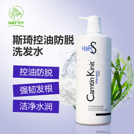 琴叶斯琦CK洗发水 防掉控油洗发乳Camtin Kinit洗发露1000ml