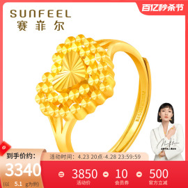 赛菲尔黄金戒指心形车花足金999.9活口女戒送老婆黄金礼物