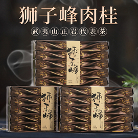 五虎特级肉桂茶正岩岩茶正宗武夷山浓香型果香红茶乌龙茶茶叶礼盒