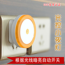 银之优品智能光控感应自动开关家用小夜灯MINI夜灯LED甩0.7W