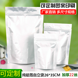 26*35cm自立铝箔袋食品包装袋塑料袋袋小黄面茶叶袋干果袋1只