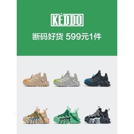 好货断码keddo老爹，鞋运动鞋板鞋单鞋马丁鞋单靴玛丽珍休闲鞋