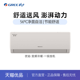 Gree/格力 KFR-26GW/(26511)FNhAc-B1 优钻大一匹挂机 珊瑚玉