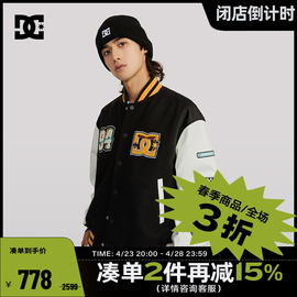 dcshoes秋冬牛皮羊，毛呢棒球服复古美式宽松真皮棉外套