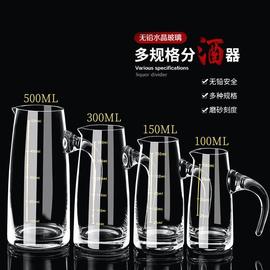 白酒分酒器酒杯套装分酒壶饭店刻度公壶洋酒小扎壶玻璃100ml酒盅