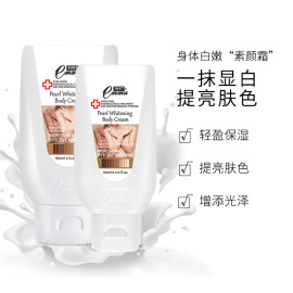 台湾emma爱玛焕白身体乳素颜霜珍珠美体匀嫩霜180ml60ml