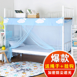 大学生宿舍寝室上铺下铺蚊帐1.2米单人床文帐拉链，纹帐子1.5m家用