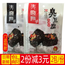 火宫殿长沙臭豆腐湖南特产，108g香辣麻辣孜然，零食豆休闲小吃臭干子