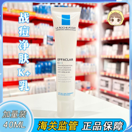 理肤泉k乳k+清痘净肤细致精华去痘闭口粉刺40ml水杨酸控油