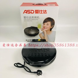 ASD/爱仕达AG-B30J705电饼铛悬浮式家用双面加热煎烤盘烙饼机