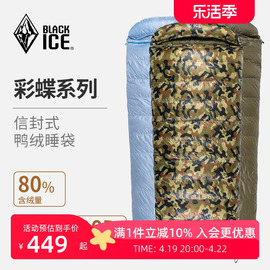 blackice黑冰彩蝶系列户外精致露营可拼接式，羽绒睡袋成人信封式