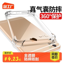 适用于苹果8plus手机壳6/6s/7/8/plus透明硅胶iPhone8保护套11防摔12全包5s超薄x软13男女XR清新se2简约xsmax