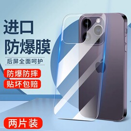 适用苹果14pro钢化后膜iphone13玻璃，12全屏11后盖，膜14后背膜12max