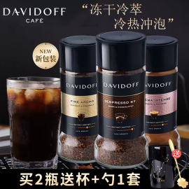 德国进口Davidoff大卫杜夫意式浓缩冷热双泡速溶黑咖啡100g瓶纯咖