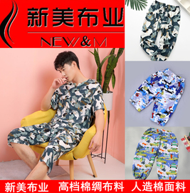 绵绸卡通人棉布料宝宝服装面料，夏季男孩迷彩棉绸防蚊布料居家睡衣