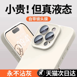 酷盟适用苹果15手机壳iPhone15promax液态硅胶14pro镜头全包防摔plus的ip13情侣手机套12高级11秋冬女软s