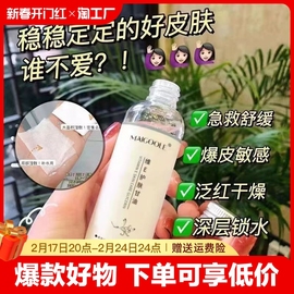 维e护肤甘油补水