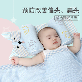 七彩博士婴儿小米定型枕0-1岁荞麦，纠正偏头新生宝宝头型矫正枕头