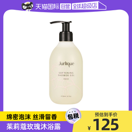 自营jurlique茱莉蔻沐浴露，玫瑰持久留香温和滋润亲肤清洁