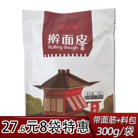 秦岐轩擀面皮300gx8袋，陕西正宗宝鸡岐山凉皮方便速食袋装西安特产