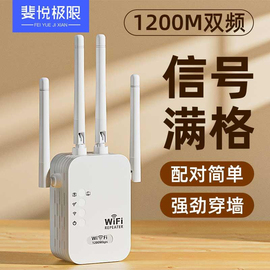 wifi信号增强放大器网络扩大器无线网路由器，接收增加增强器万能远距离网速穿墙王，wf加强中继器扩展器wife家用