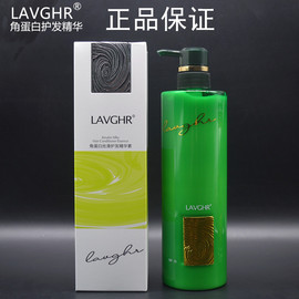 LAVGHR彪马蛋白营养焗油精华素还原酸修复素干枯染烫护发素倒发膜