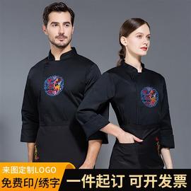 中国风厨师工作服冬季长袖定制高端酒店西餐厅烘焙师服装餐饮男女