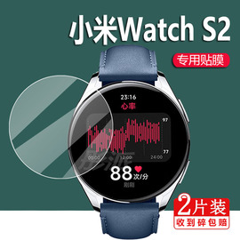 适用小米手表s2贴膜小米手表xiaomiwatchs2智能，手表保护膜watchs2圆形膜，4642mm镜面非钢化膜红米s2屏幕膜