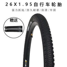 giant捷安特内外胎26x1.95山地车，防刺轮胎atx777770自行车配套胎