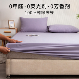 100全棉a类加高床笠单件，纯棉防滑床罩2030厚床垫保护套加厚