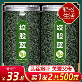 绞股蓝茶叶绞股蓝茶降野生特级七叶绞股兰中药血脂