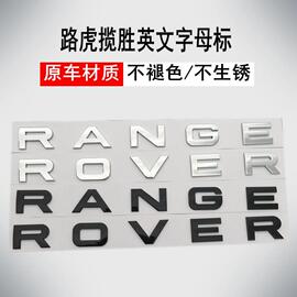 路虎车标 揽胜极光改装标 陆虎前后英文字母标 RANGE ROVER标志贴