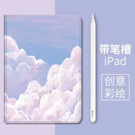 适用于ipad9保护套air5艺术个性202110.2寸平板壳mini6亚克力ipadpro11带笔槽9.7全包8代休眠7硅胶5皮套4