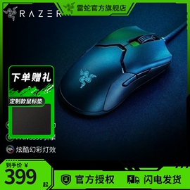 Razer雷蛇鼠标毒蝰8KHz有线RGB轻量化游戏8000Hz轮询率台式电竞CF