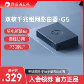 蒲公英G5千兆企业级有线路由器异地组网IPSec PPTP L2TP共享器弱电箱私有云NAS商用5网口SDWAN访问内网监控