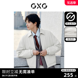 gxg男装泡泡纱面料，简约宽松休闲夹克，男微弹舒适夹克外套24春