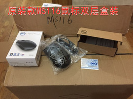 戴尔ms111鼠标dellms116usb有线鼠标办公usb通用鼠标办公家用