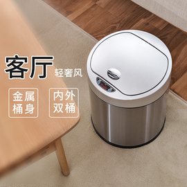 智能自动垃圾桶感应家用卧室卫生间圾圾桶网红客厅轻奢高档现代风