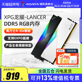 威刚XPG D500G龙耀DDR5内存条6000/6400台式机电脑16g/32g/64g