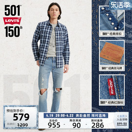 商场同款Levi's李维斯 2024春季男士501直筒牛仔裤A4677-0007