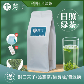 日照绿茶新茶叶(新茶叶，)一级自封袋装豌豆，鲜板栗香毛尖一芽一叶北芽