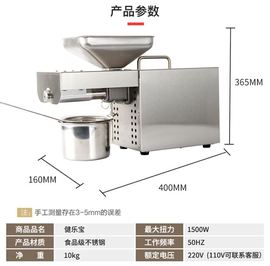 榨油机家用商用j全自动智能小型全不锈钢电动冷榨热榨多功能