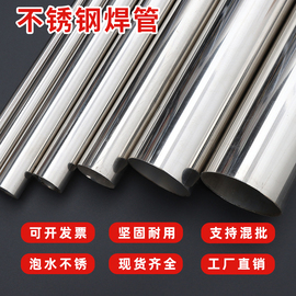 不锈钢焊管304不锈钢装饰管薄壁管不锈钢空心圆管，抛光管激光加工