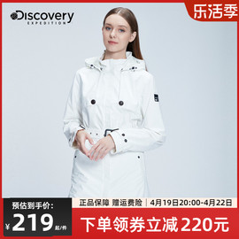 discovery冲锋衣女潮流，秋冬女式防风防水时尚，休闲风衣外套